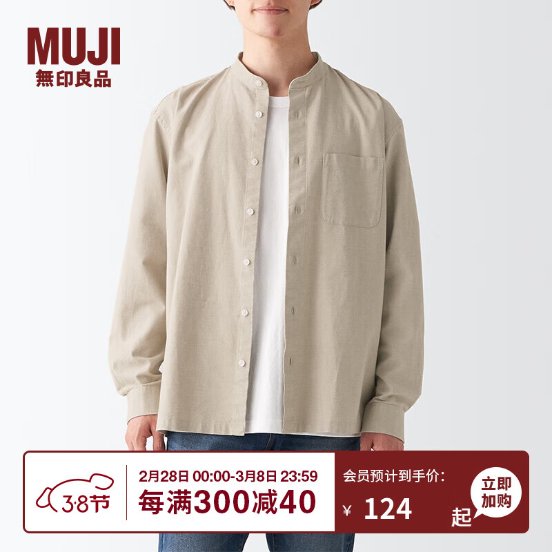 MUJI 無印良品 无印良品（MUJI） 男式 棉水洗牛津 立领衬衫 长袖休闲百搭衬衫 白衬衫 淡黄色 2A M 170/92A