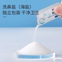 88VIP：ZHENDE 振德 醫用洗鼻鹽4.5g生理鹽水兒童鼻塞鼻炎醫用家庭實惠