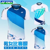 YONEX 尤尼克斯 打羽毛球，您需要一件专业的速干羽毛球服比赛服