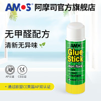 AMOS 阿摩司韩国原装进口安全无毒可水洗PVP固体胶棒家庭学校办公