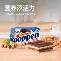 Knoppers 优立享 五层牛奶榛子巧克力威化饼干25g*10包