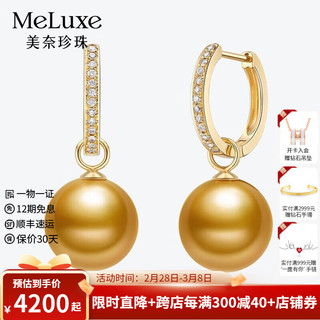 meluxe 18K金海水珍珠耳钉南洋金珍珠耳饰耳环正圆强光三八妇女节礼物 丝绸金10.5-11mm镶钻共9分/对