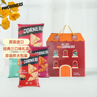 POPCORNERS 哔啵脆 玉米脆 礼盒装 142g*3 礼盒+赠抱枕