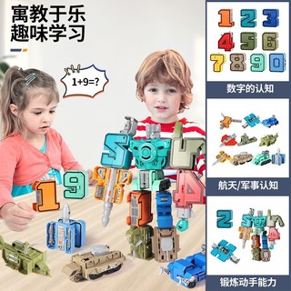 奕炫 数字男孩益智玩具合体机器人字母正版变形礼物儿童3-4金刚5-9战神