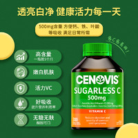 CENOVIS 萃益维 无糖维生素C 橘子味 300片