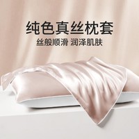 KING SILK 钱皇 重磅纯色真丝枕套16姆米轻奢丝般顺滑床上用品