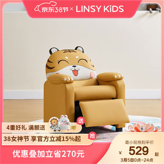 LINSY KIDS 多功能儿童沙发家用客厅小户型动物座椅可爱单人家具G025 G025-A老虎椅-推背款