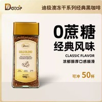 DGTOP 速溶黑咖啡无糖100g