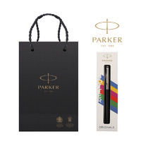 PARKER 派克 钢笔男士高档精致墨水笔免费刻字定制书法笔墨水礼盒套装节日送礼（需）