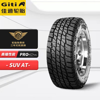 Giti 佳通轮胎 汽车轮胎255/70R16 111T Giti4×4 AT70 RWL