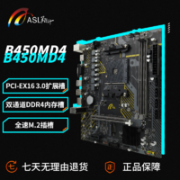 ASL 翔升 B450M-D4 AM4架构支持3/4/5代CPU 全新家用办公娱乐主板 B450M-D4