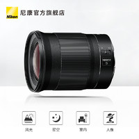 Nikon 尼康 Z 24mm F/1.8 S微單相機大光圈鏡頭天文24 1.8