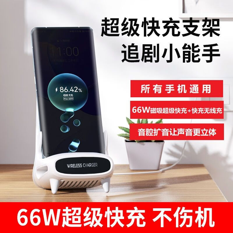 栗优 66W通用快充磁吸头充电无线充电器VIVO/OPPO华为苹果三星通用 66W