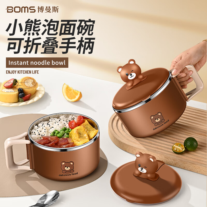 博曼斯不锈钢内胆泡面碗宿舍学生带盖316大容量可沥水打饭泡方便面神器 泡面碗+不锈钢餐具