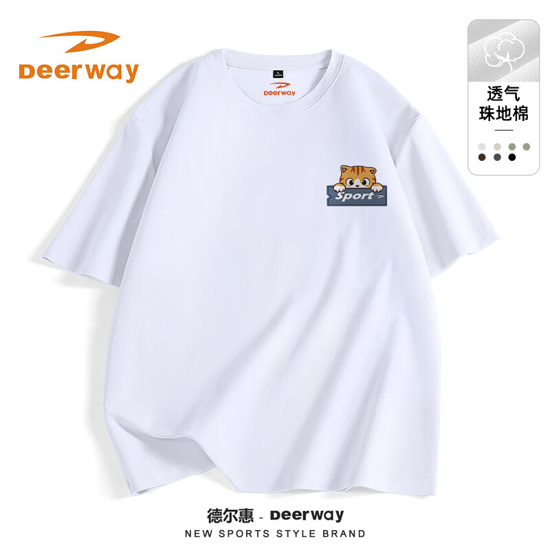 Deerway德尔惠短袖运动t恤男夏季休闲宽松运动男款上衣健身透气ins潮流男士半袖