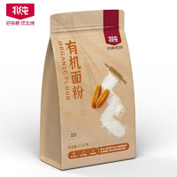BeiChun 北纯 有机面粉2.5kg精制一等多用途有机小麦面粉无添加通用中筋