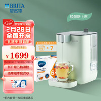 碧然德（brita） TRIO台面净饮机即热直饮调温免安装台式净水器 柔雾绿+6枚专家版 台面即热净饮机