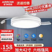 ARROW 箭牌卫浴 led隐形风扇灯 42寸72W