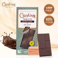 吉利莲比利时85%黑巧克力排块100g4片女神38妇女节零食女