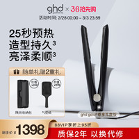 ghd 直板夹gold直卷两用直发夹拉直不伤发卷发棒