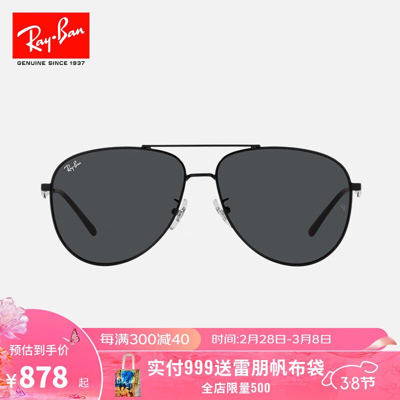 Ray-Ban 雷朋 太阳镜