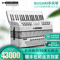 鹦鹉BUGARI手风琴布格里120贝斯四排簧意大利原装进口专业演奏bugari 120贝司 红色