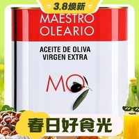 3.8焕新：MAESTRO OLEARIO 伊斯特帕油品大师 特级初榨橄榄油 2.5L