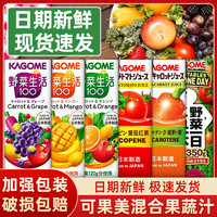 KAGOME 可果美 日本进口kagome可果美混合果蔬汁野菜生活0脂肪番茄汁整箱12盒