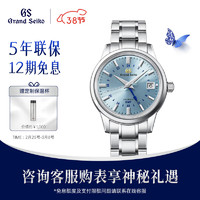 Grand Seiko 冠蓝狮 冰蓝GrandSeiko冠蓝狮gs运动GMT限量款机械表SBGM253G SBGM253