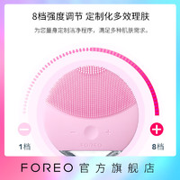 FOREO 斐珞尔 LUNA mini2 露娜洗脸仪迷你2