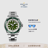 BREITLING 百年灵 超级海洋系列自动机械男士手表绿色44瑞士机械表 绿色-钢带-44mm