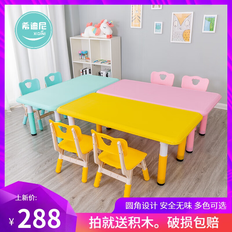 希迪尼加厚儿童桌椅宝宝学习写字桌套装家用桌子幼儿园桌椅可升降长方桌 一桌2椅子(桌椅升降款)