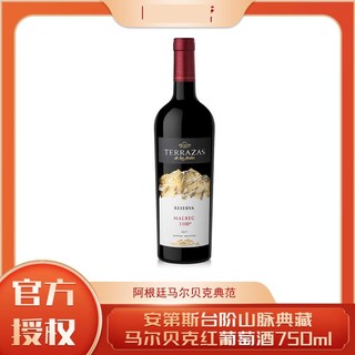 台阶安第斯山脉 Terrazas典藏马尔贝克红葡萄酒 750ML