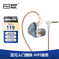 NICEHCK DB2原道圈铁入门新声入耳式HiFi耳机0.78可换线发烧友有线安卓手机带麦线控K歌游戏高音质耳塞 -珊海蓝无麦