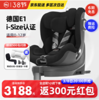 HBR 虎貝爾 E360 安全座椅 0-12歲 黑色（贈成長墊+防磨墊+卡槽）