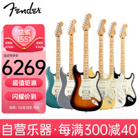 Fender 芬達 吉他 墨產玩家系列電吉他ST單單雙楓木指板 可選制定款式顏色