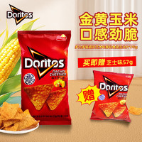 Doritos 多力多滋 玉米片 超浓芝士味175g 台湾版 休闲膨化 办公室零食 进口零食
