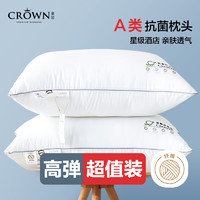 CROWN 皇冠家纺 枕头颈椎枕成人睡觉专用软护学生宿舍深度睡眠72*46cm