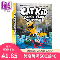 Cat Kid Comic Club 4  A Graphic Novel From the Creator of Dog Man 狗狗侦探小彼蒂的漫画俱乐部4 英文儿童绘本