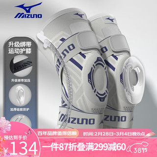 美津浓（MIZUNO） 运动护膝保暖跑步篮球足球羽毛球男女半月板损伤登山护具装备 灰蓝色绑带加压-2只 XL码(膝围41-46cm/适合135-180 )