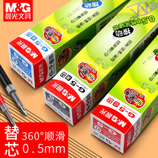 M&G 晨光 G-5按动笔芯晨光按动中性笔芯0.5MM 红墨蓝黑色水笔芯k35替芯子弹头替换速干弹簧g5按压笔芯批发按动式兰