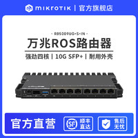 MIKROTIKMikrotik 企业万兆2.5G路由器 RB5009UG+S+IN四核高速CPU 硬件加速 ROS RB5009UG+S+IN