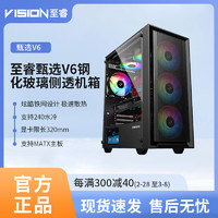 VISION 至睿 机箱