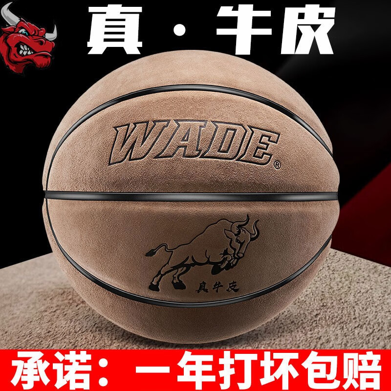 韦德之道真皮牛皮篮球 标准7号牛皮耐磨防滑比赛蓝球室内室外儿童用球 真牛皮灰色高弹6号+礼包