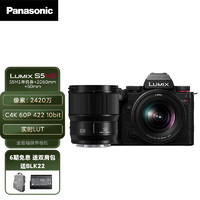 Panasonic 松下 S5M2/S5II/S5二代/S5 mark2 微单/全画幅数码相机 相位混合型对焦实时LUT S5M2丨2060mm+S50M双镜套装
