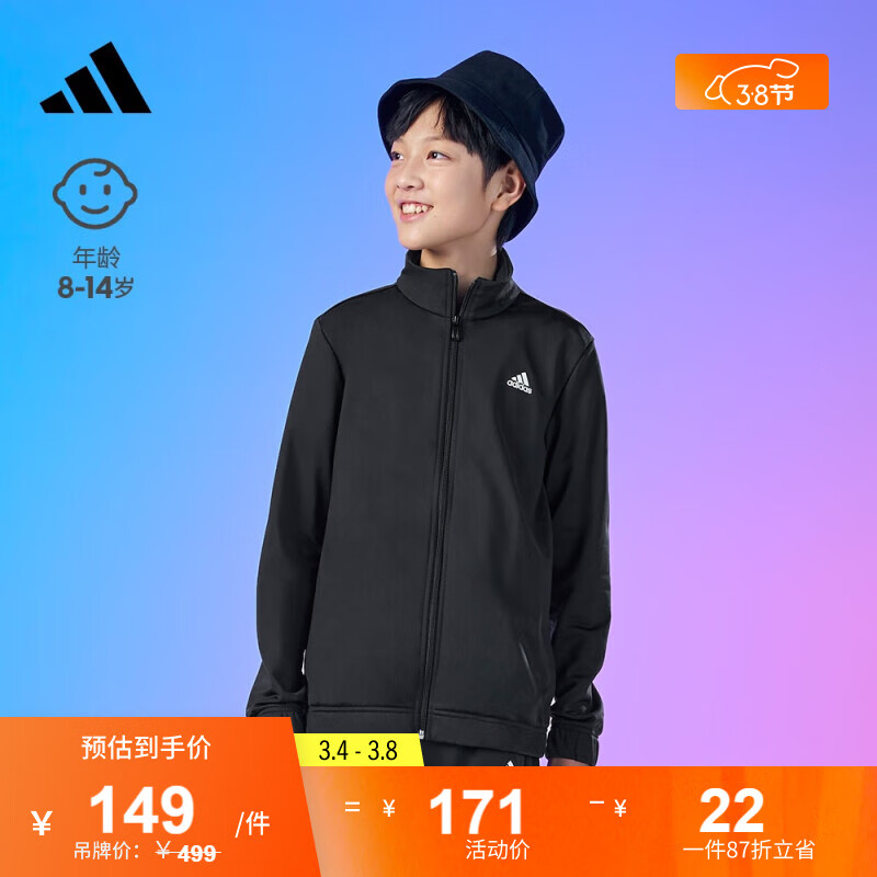 adidas简约运动立领长袖套装男大童儿童阿迪达斯轻运动GN3974 黑色/白色 116CM