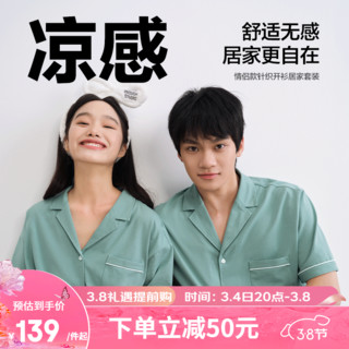 YANXUAN 网易严选 法式开衫睡衣经典针织男女居家服家居服套装情侣春夏 青草绿 XL