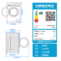 SKYWORTH 创维 10公斤超薄滚筒洗衣机全自动家用滚筒变频除菌官方旗舰F100GB