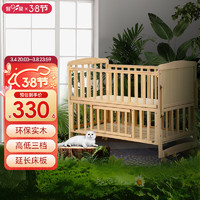 zhibei 智贝 实木婴儿床无漆多功能可拼接移动新生儿bb摇篮床儿童床边床 ZB008