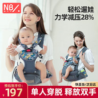 New bealer 纽贝乐 腰凳婴儿背带前抱式0-36个月抱娃神器释放双手多功能宝宝坐凳